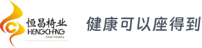 浙江安吉恒昌椅业有限公司