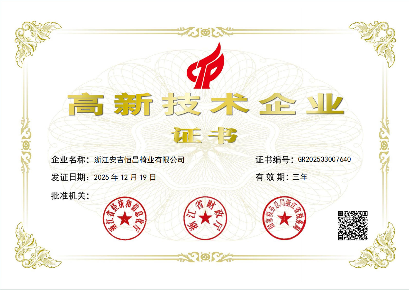 微信图片_20260907150153_158_80.jpg